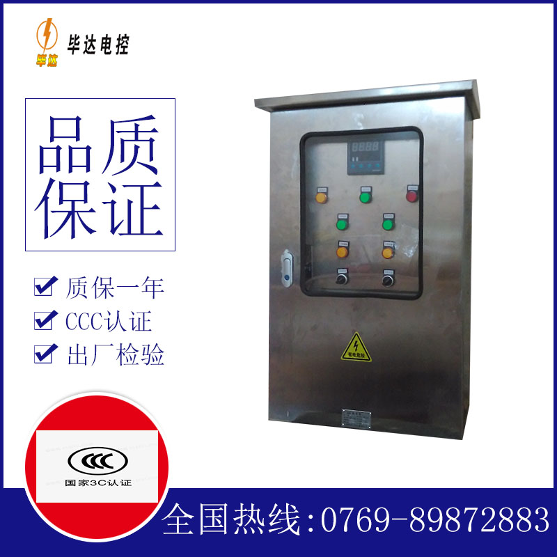 洛江路灯控制箱