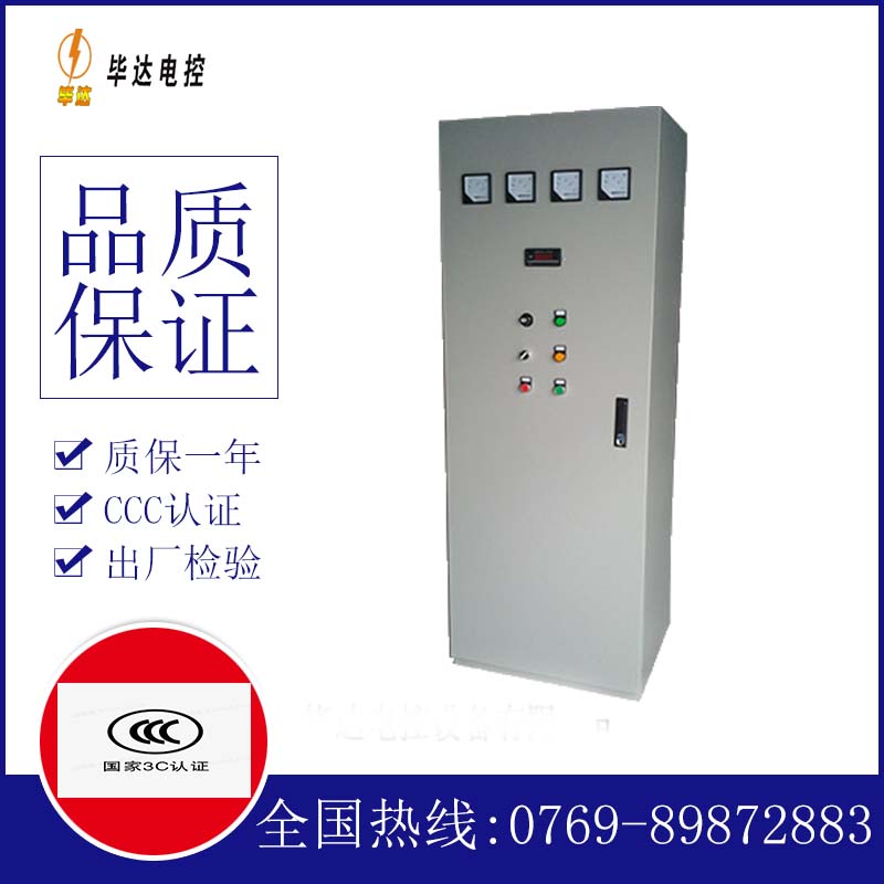 洛江软启动控制柜