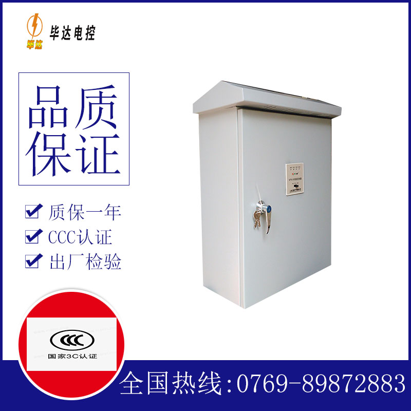 洛江排污泵控制箱
