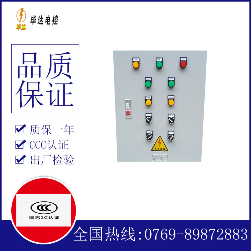 洛江水泵控制箱